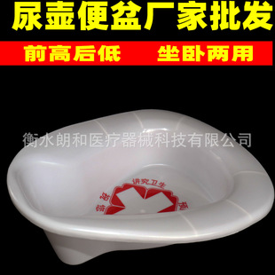 Factory wholesale toilet medical disposable thickened plastic toilet toilet toilet urinal elderly bedridden