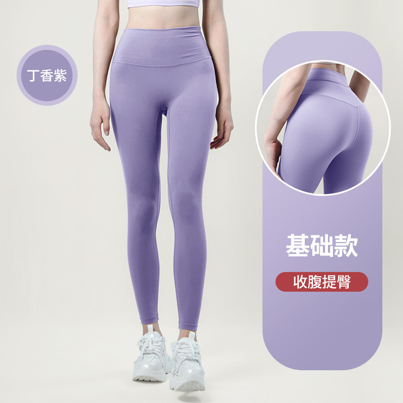 纤跃蜜桃裸感瑜伽裤女春夏高弹力收腹普拉提训练服运动健身长裤子|undefined