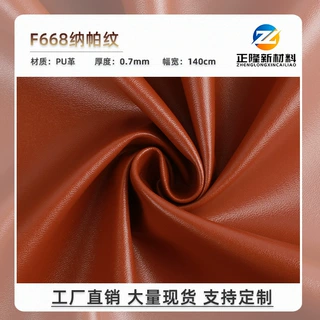 0.7mm纳帕纹 PU人造皮革仿皮料防水软包汽车床头装饰革 沙发布料