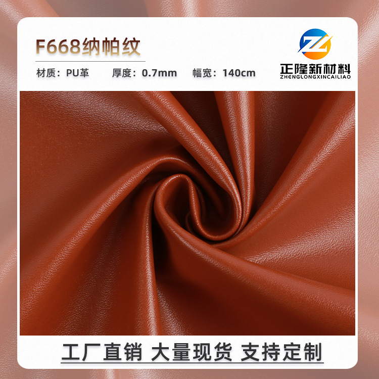 0.7mm纳帕纹 PU人造皮革仿皮料防水软包汽车床头装饰革 沙发布料
