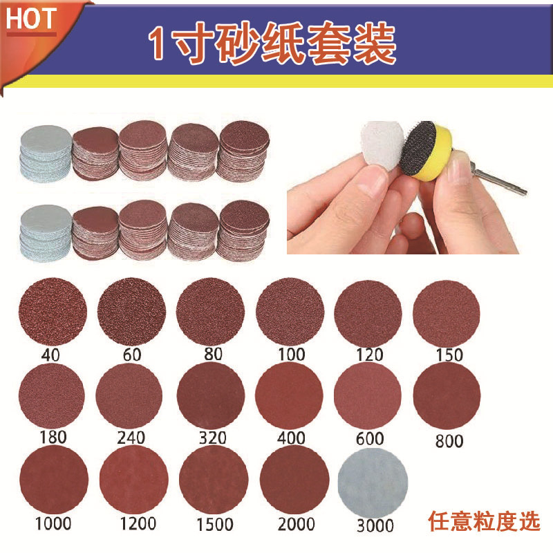 跨境产品1寸25MM背绒圆盘砂纸自粘式 砂盘拉绒背绒片植绒打磨红砂
