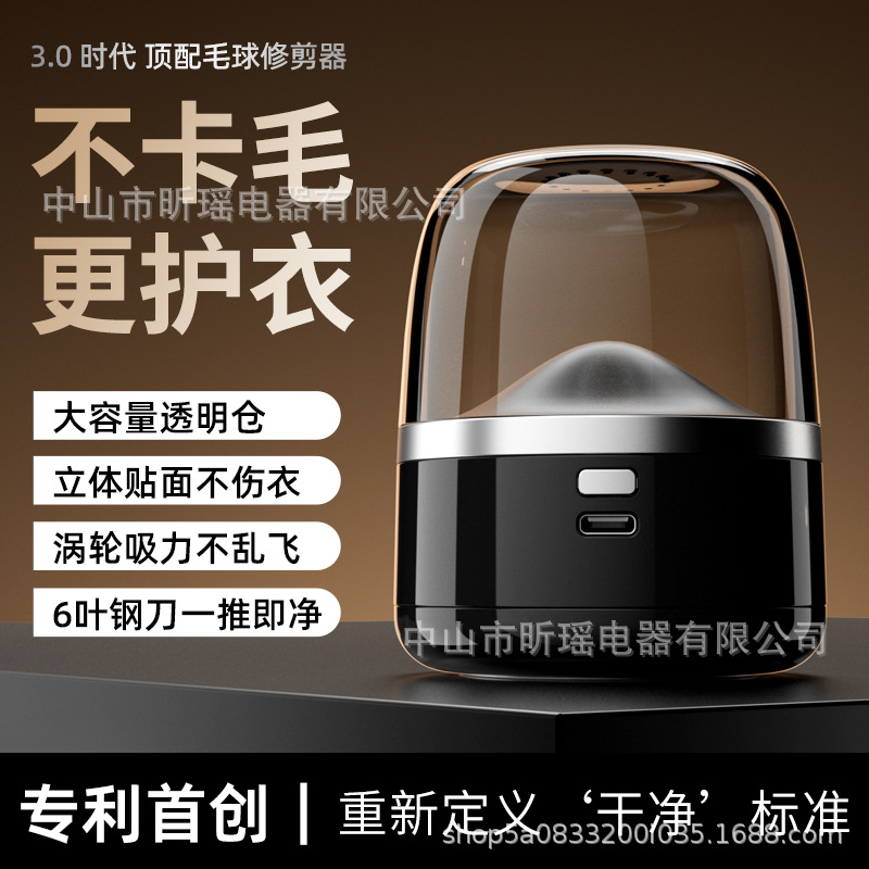 跨境毛球修剪器家用充电式衣服去毛球器便携式毛衣剃毛器迷你收纳
