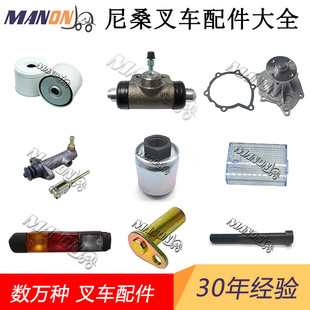 NISSAN Nissan Forklift Parts Daquan Intake Valve Valve Guide Carburetor Repair Kit Handbrake Line Seal Ring