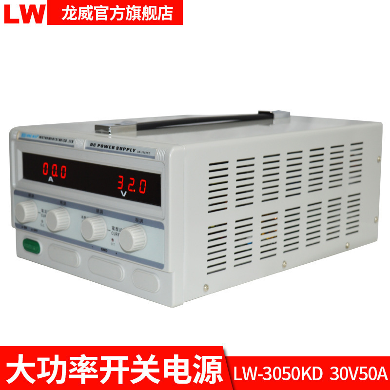 60V30A龙威直流稳压稳流可调电源LW6030KD电镀老化1800W电源