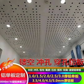 金属建材;铝天花;幕墙材料