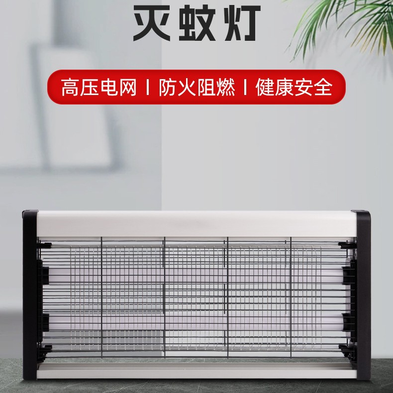 Aiyueda Mosquito Killer Lamp Mosquito Killer Commercial Shop Restaurant Hotel Anti-Mosquito Killer Fly Can Be Wall-Mounted Sanitary Approval