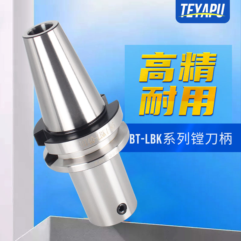 j8L接柄CK刀头粗搪刀柄刀杆6数控镗B423BK精镗刀51刀柄加长T50g3