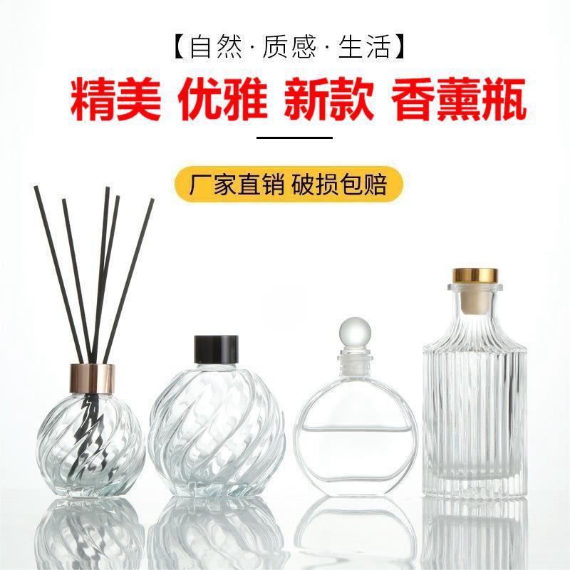 アロマボトル空瓶藤条アロマボトル100mlドライフラワー無火アロマガラス瓶メーカー分注瓶50ml|undefined