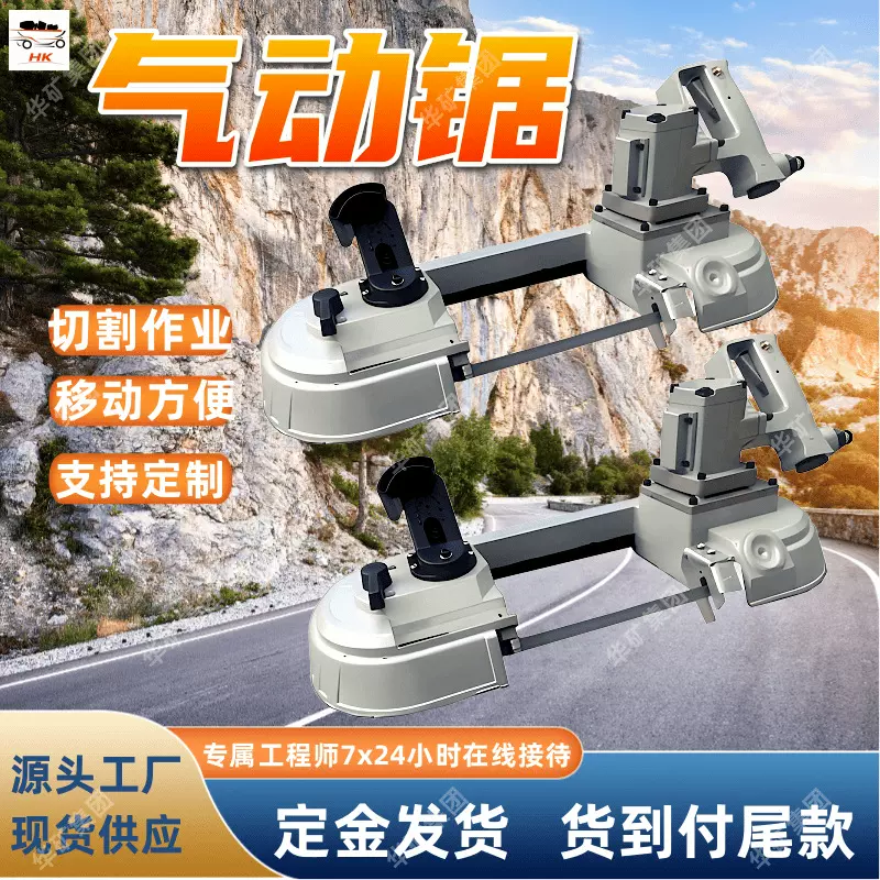 矿用气动锯 锚索锚杆快速切开金属矿用气动锯 JQD-9矿用气动锯