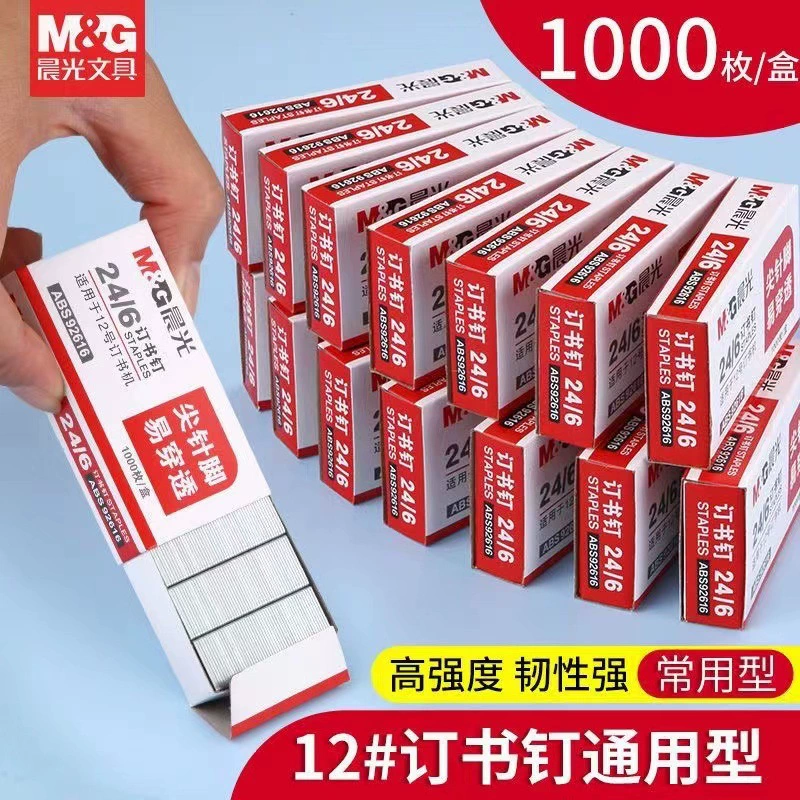 Chenguang степлер Универсальный штапель 12 24/6 степлер канцелярские принадлежности штапель 10 коробок