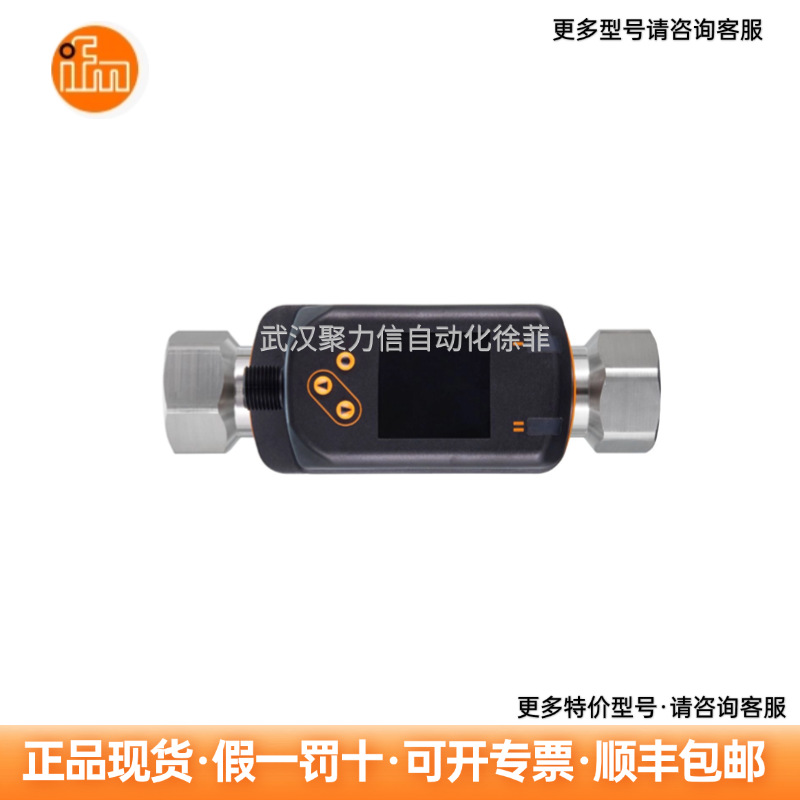SV7200 IFM易福门 带用户友好显示屏的涡街流量传感器  现货