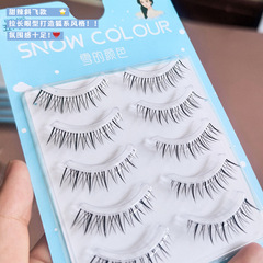 假睫毛透明梗甜辣升級一片式太陽花自然細梗純欲漫畫空氣眼睫毛