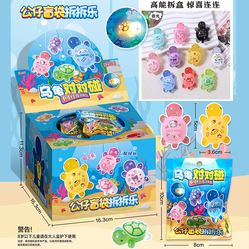 32 into the turtle pair touch blind bag doll blind box ornaments luminous lucky turtle students children's toys gifts wholesale