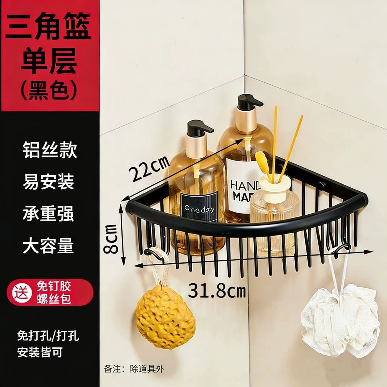Donor -free bathroom shower shelf, bathroom, shower gel storage basket shower room toilet shampoo hanging basket