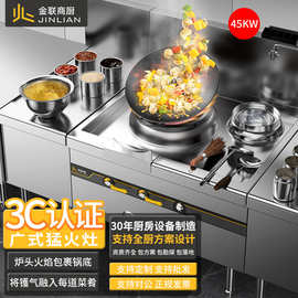金联商用燃气灶单头猛火灶煤气灶天然气3C认证适用饭店酒店单位