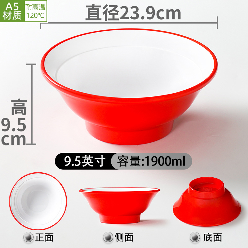9.5inch 홍백대구그릇 [수출등급 A5 멜라민]