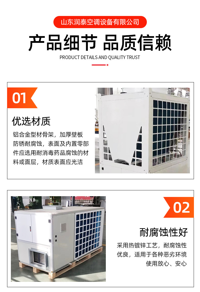 净化空调机组_04.jpg