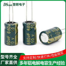 �X늽���ݸ��l����10V680UF8*12�Դ�V��ֱ���X늽�������L����