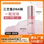 双层面部跨境精华三文鱼