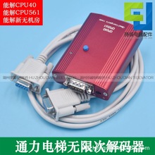 �m���ͨ����ݽ�a�� ��ͨ KONE�����{ԇ�� ������CPU40 CPU561