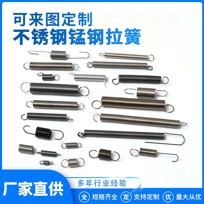 高弹性精密拉伸弹簧机械电器配件拉簧 英式德式边耳拉簧 蹦床拉簧