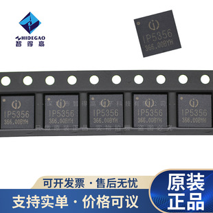 Original IP5356h qfn-40 high and low voltage SCP two-way PD fast charge 22.5W mobile power chip IC IC