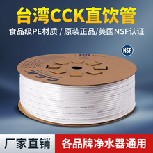 ̨����ƷCCKˮ�܃�ˮ����ˮ�C�ܾ��������2��3��PE����ֱ�ˮ��