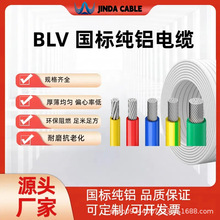 ������|BLV16/25/35/50/70/150/300/630����о�X���ι��X о늾�