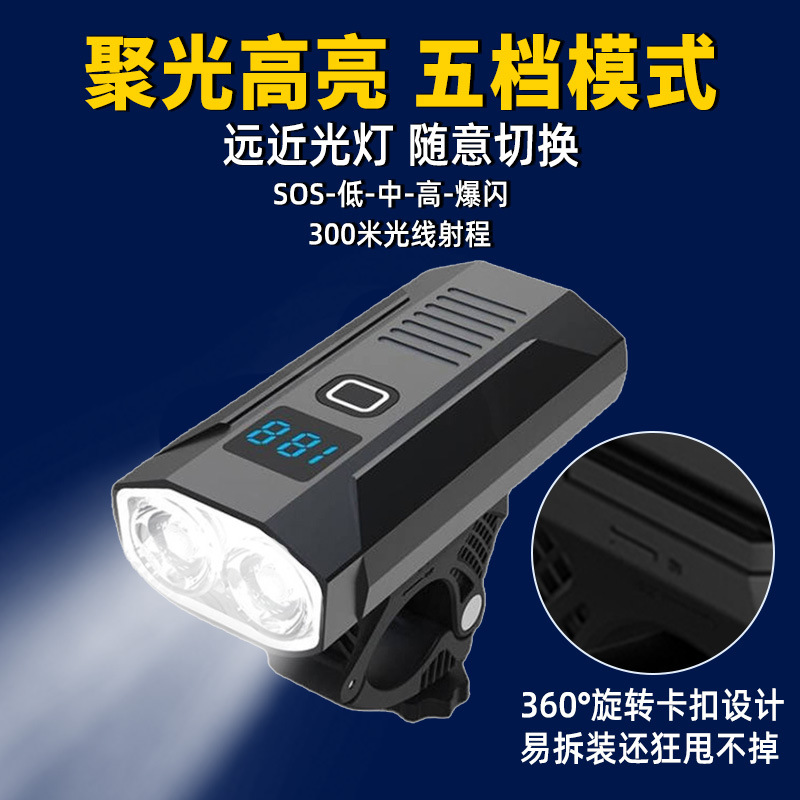 自行車前燈防水電量顯示充電寶騎行燈露營騎行裝備LED強光手電筒