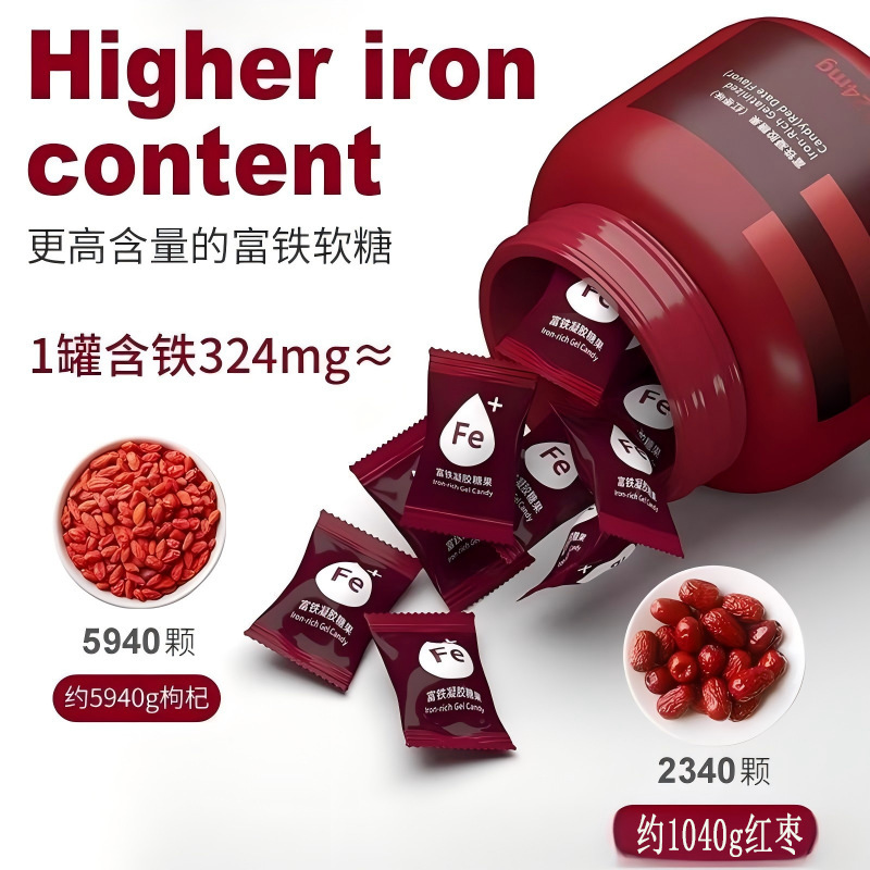 富铁凝胶软糖红枣味超大桶装红素铁元素红枣凝胶糖果工厂直销批发|undefined