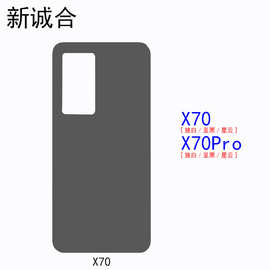 适用于X70/X70Pro/X80/X80Pro/X90玻璃后盖背盖面板后盖板后曲面