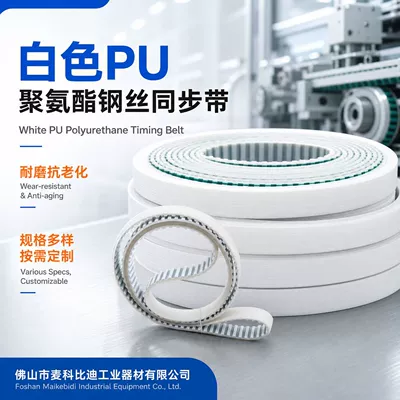 Manufacturer Wholesale Pu Transmission Polyurethane Steel Wire Timing Belt T10+Pu Seamless Toothed Industrial Belt Processing