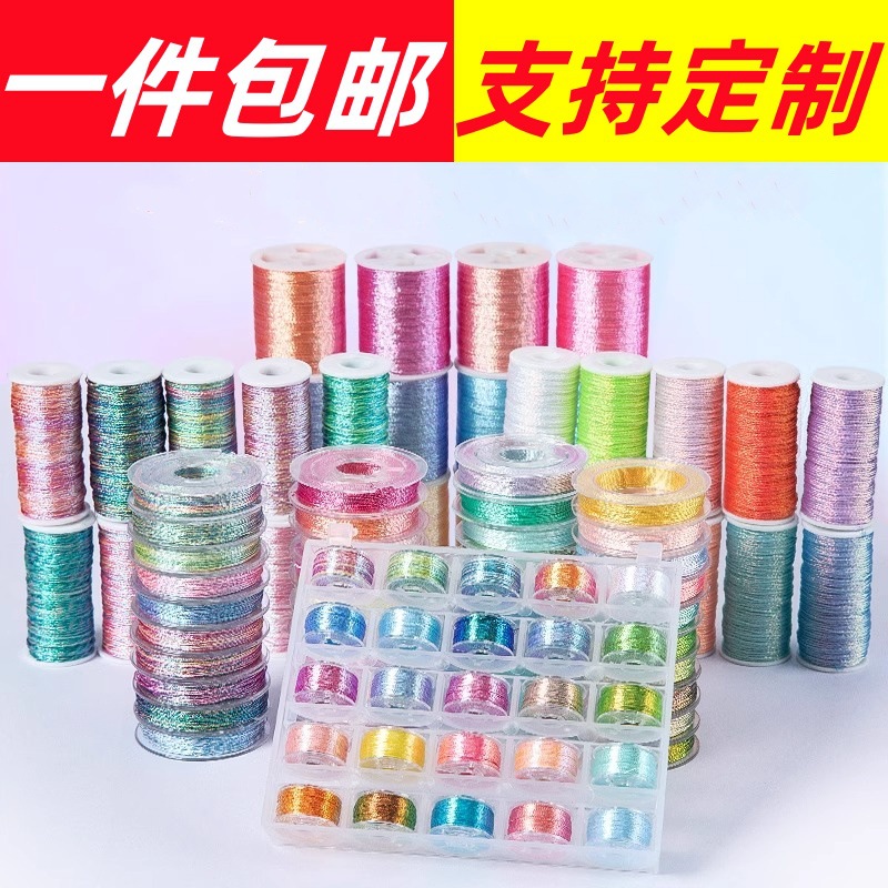 包邮幻彩线绳6股金线线股线编绳线手绳diy手链编绳线3股幻彩股线