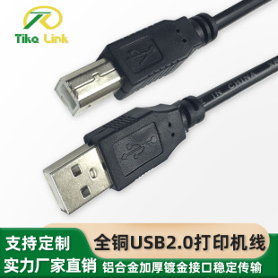 Factory Direct Sales USB Printer Data Cable 1.5m Square Port Usb2.0 Cable High Speed Transmission Black Durable