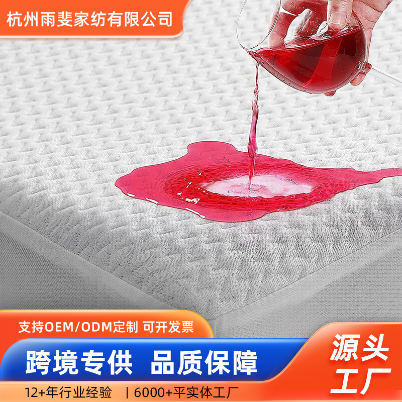 Waterproof Urine-Proof and Dirt-Proof Bed Sheet Mattress Protector Air Layer Mattress Protector Dust-Proof Mattress Cover Waterproof Urine-Proof and Dirt-Proof Bed Sheet Mattress Protector Air Layer Mattress Protector Dust-Proof Mattress Cover