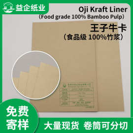 新西兰牛卡纸彩色纸盒纸袋原纸全木浆浅色双面牛卡纸新西兰牛皮纸