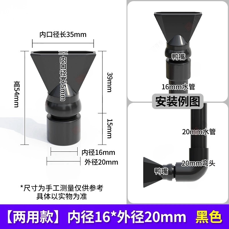 Pecera de pvc salida de agua Vientiane boca de pato salida de agua plana de doble uso boca de pato transparente blanco y negro