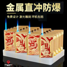 侧打防风打火机精致蓝焰直冲户外批发定 制个性充气式打火机正品