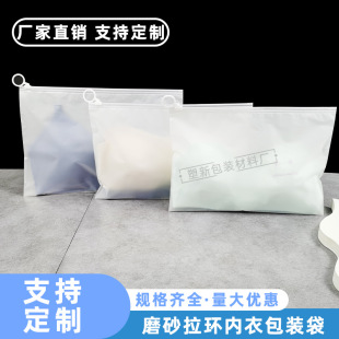 in stock Frosted CPE Bra Packaging Bag Cross Opening Travel Wash Certificate Zipper Bag Sealed Pull Ring Storage Bag