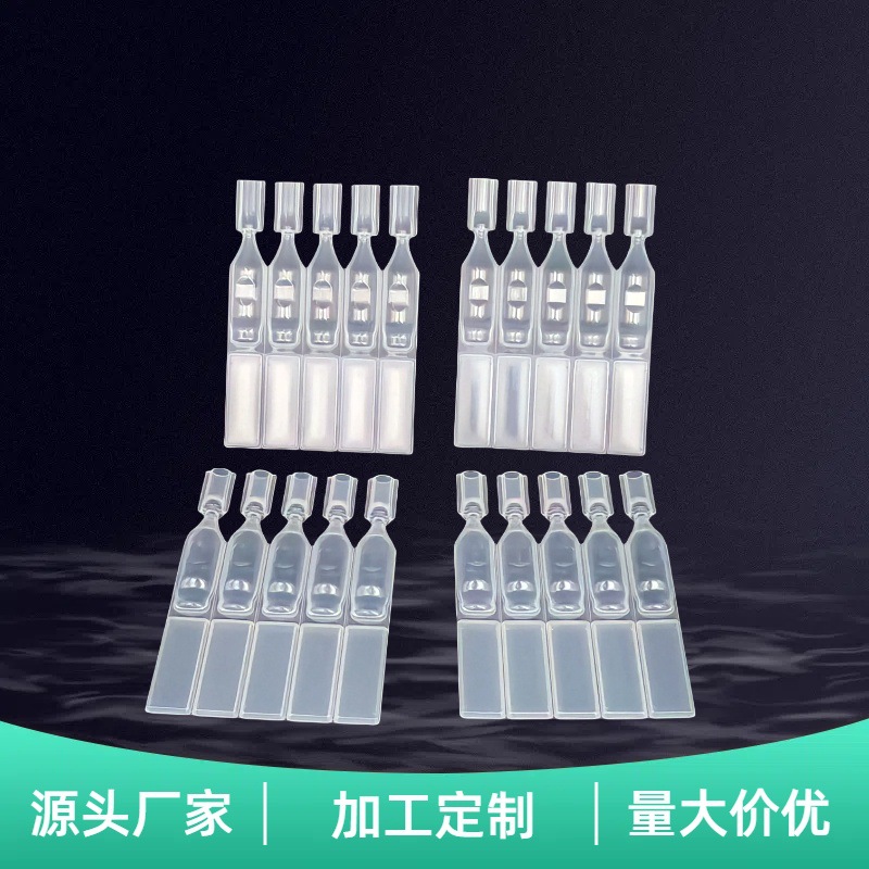 厂家供应透明次抛软管1ml 精华包材化妆品软管包材医美包材