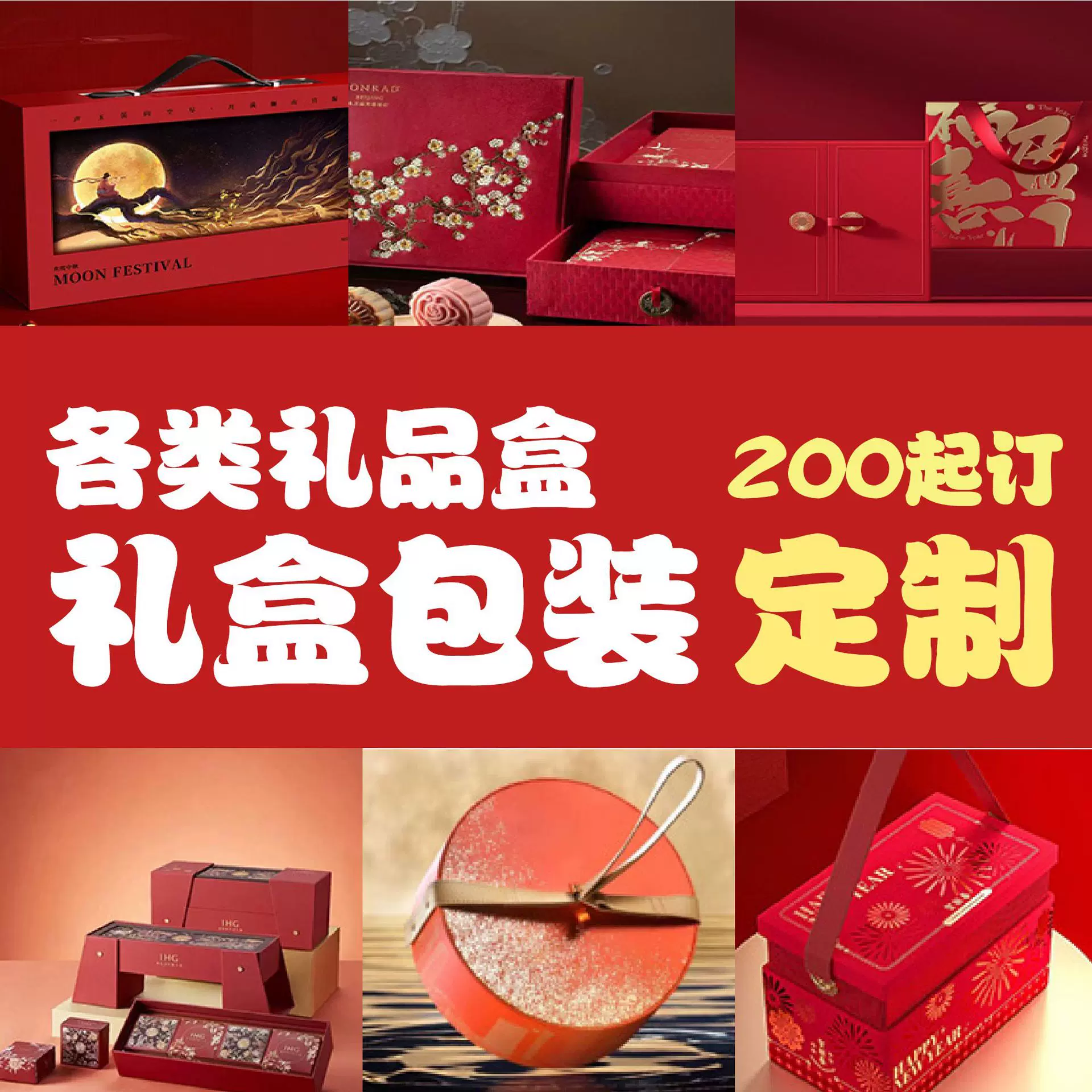 包装盒定制高级感礼品盒定做精装礼品盒高档茶叶伴手礼子礼盒