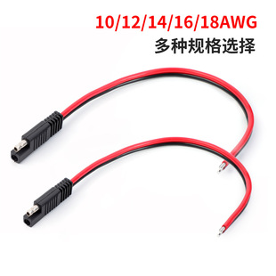 Spot Cross-Border Sae Power Cord 10/12/14/16/18Awg Plug Cord Sae to Terminal Connection Power Cord