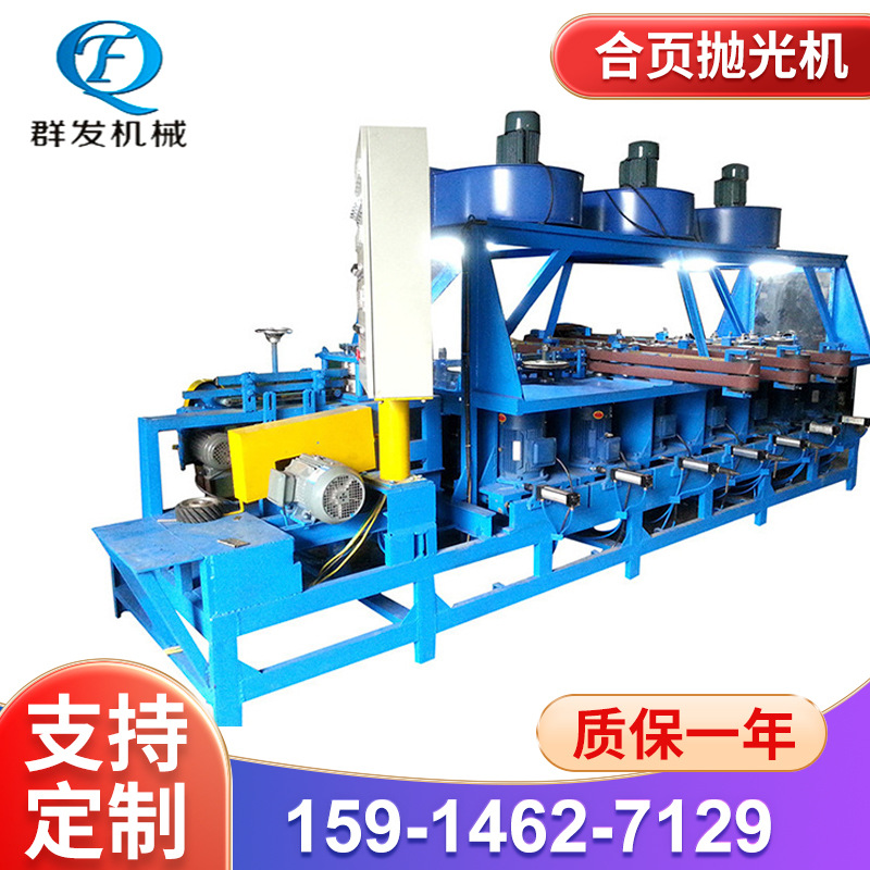抛光机 不锈钢全自动合页抛光机研磨机 金属平面砂带机抛光拉丝机