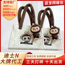 定制可爱大容量拉布布挂件托特包刺绣手提毛绒单肩通勤百搭腋下包