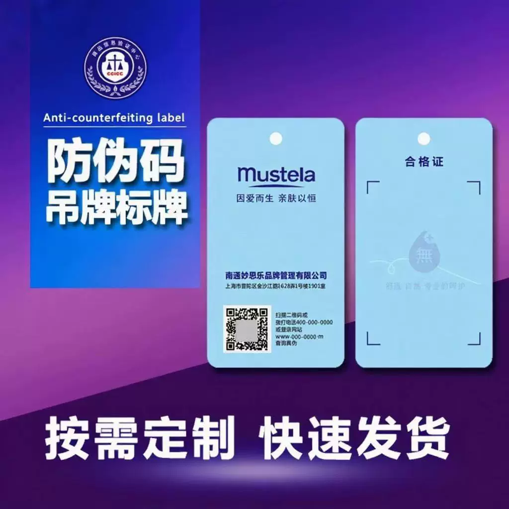 防伪吊牌一物一码防伪码商标 服装二维码防伪挂牌 烫金防伪码吊牌