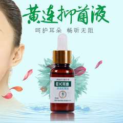 澳福來耳康滴耳液黃蓮菌液