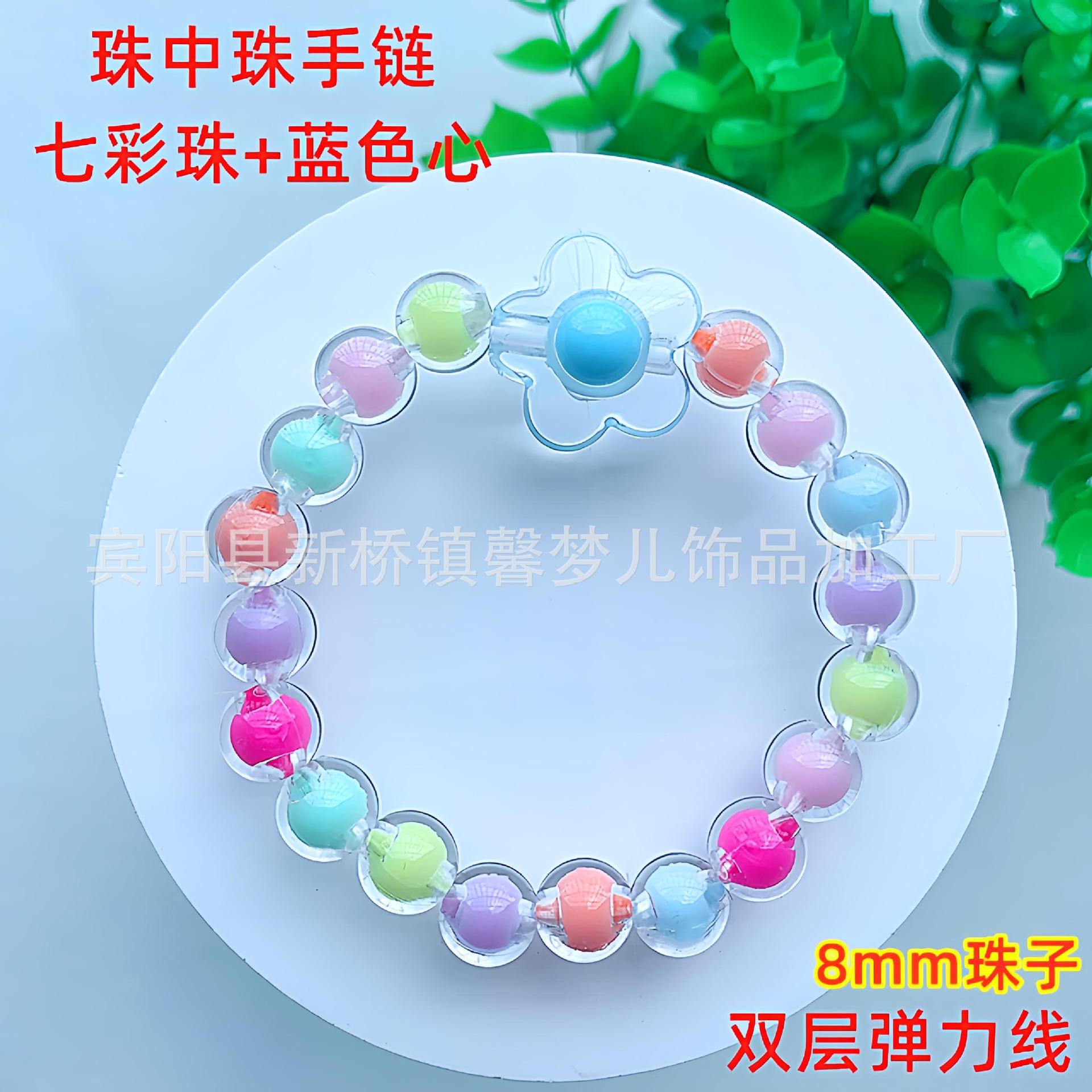 珠中珠手链-七彩珠+蓝色花40_副本