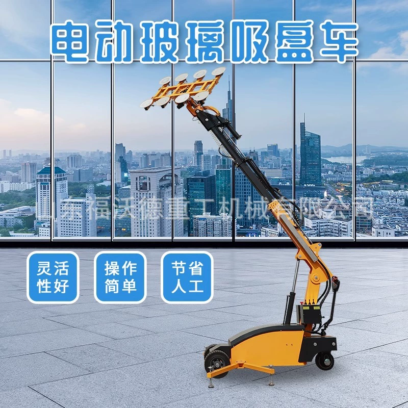 Экспортная торговля: большой стеклянный вакуумный кран для установки шторных стен, дверей, электрический мобильный подъемный кран для работы на высоте, транспортировка.