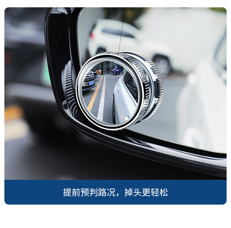 Car reversing rearview mirror suction cup type car with rain eyebrow small round mirror 360 degree adjustable large field of view auxiliary wide angle