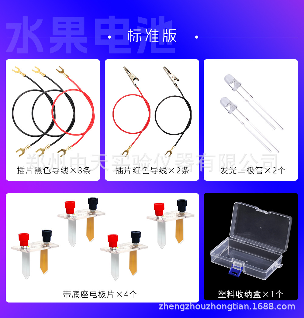 水果电池详情_05